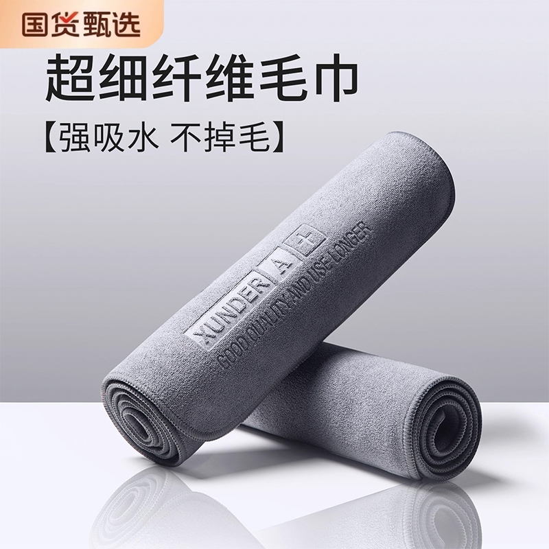 【热线100w】无痕吸水毛巾两条装