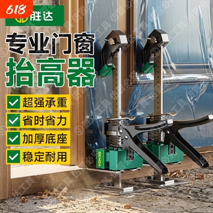 胜达门窗安装抬高器专用辅助工具升降器门顶高器调节固定装门神器