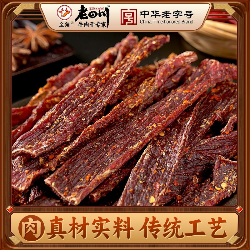 金角老四川 正宗超干风干牛肉干250g 特干手撕特产零食牛肉干
