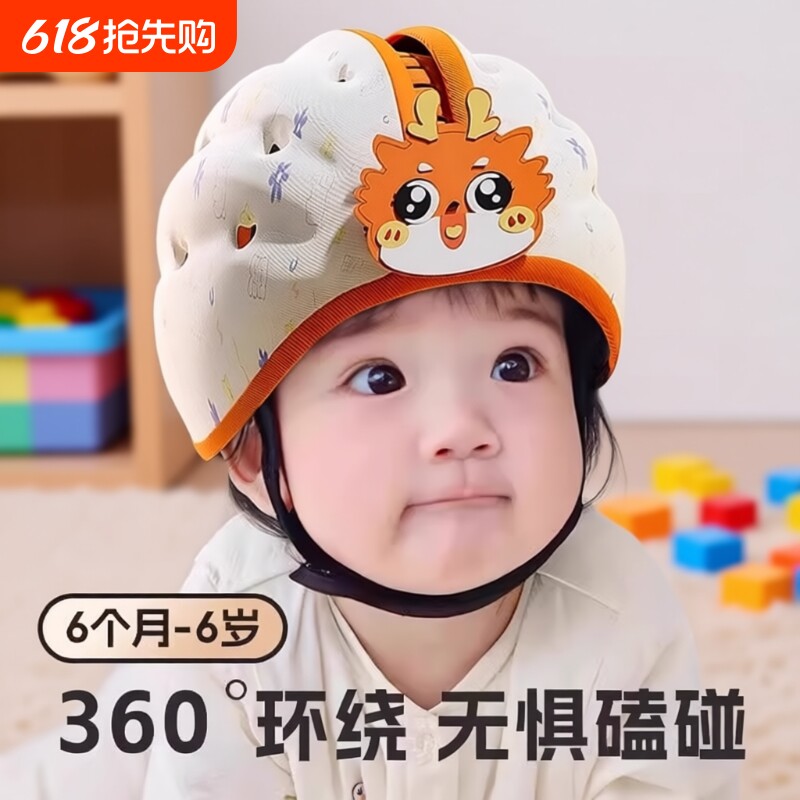 婴儿头盔学步护头帽神器儿童学走路安全帽防摔防撞帽宝宝头部防护