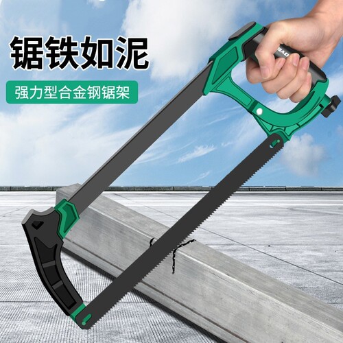 钢锯手锯木头手持锯弓家用小型锯树锯铁钢锯架条金属切割锯子