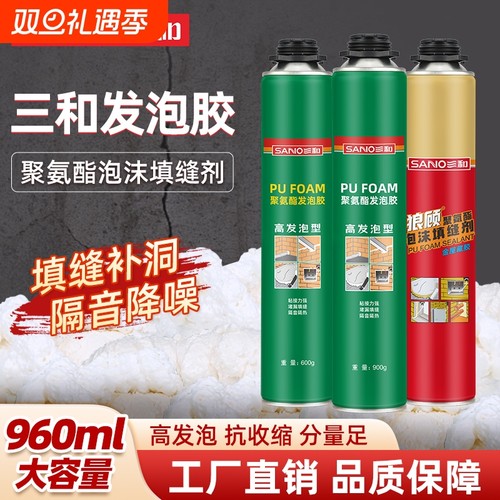 聚氨酯发泡胶门窗空调洞密封剂
