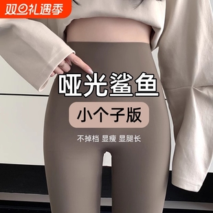 女秋冬外穿九分裤 鲨鱼裤 加绒打底裤 瑜伽裤 子薄绒蚕丝过冬 小个子裤
