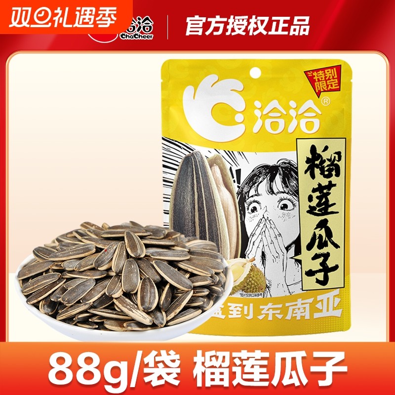 洽洽榴莲味88g瓜子风味葵花籽恰恰炒货休闲办公室零食葵花子袋装