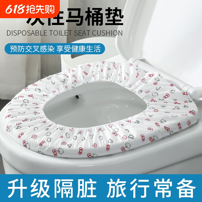 一次性隔脏马桶垫酒店旅行孕产妇专用坐垫纸套便携防水家用马桶圈