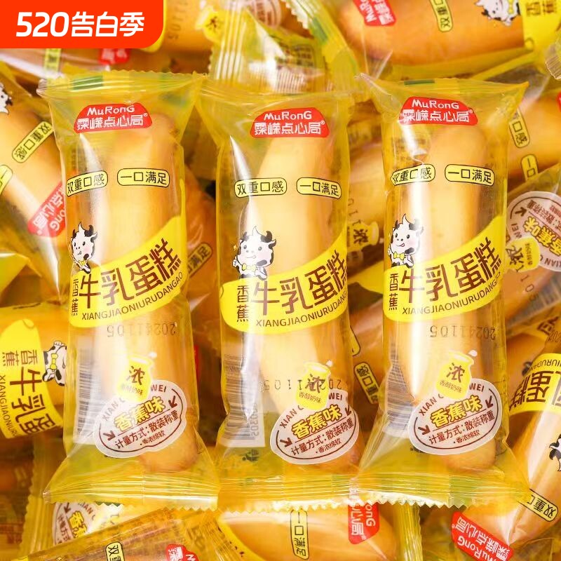 香蕉蛋糕面包儿童营养早餐充饥网红整箱宿舍追剧办公夜宵零食好吃