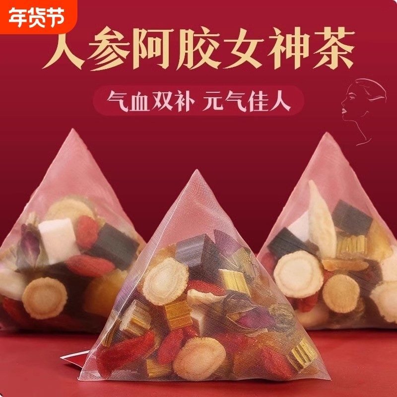 人参阿胶黄芪桂圆红枣枸杞茶女人养生花茶补气养血调理正品旗舰店,茶,组合型花茶,淘宝优惠券,粉丝福利购,淘宝优惠卷