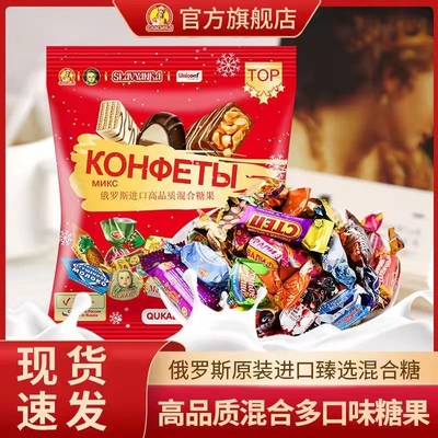 俄罗斯进口糖果零食送礼盒巧克力散装喜糖高端网红爆款过年大礼包