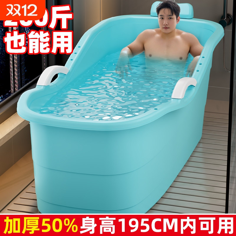 倍亿多泡澡桶成人家用大人洗澡桶浴桶洗澡盆大号全家可用塑料浴缸