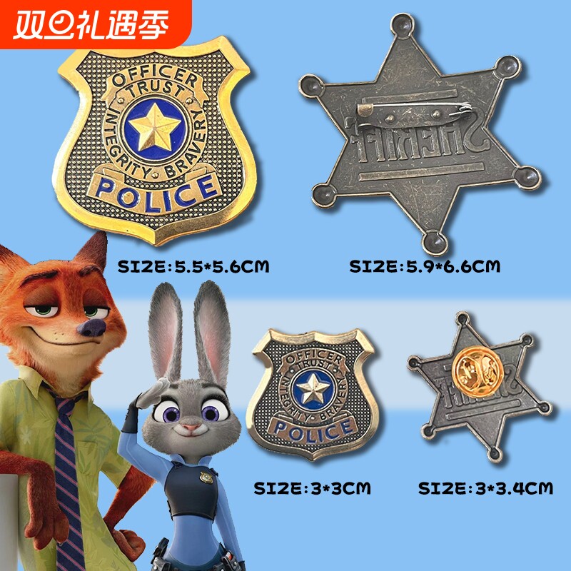 疯狂动物城胸针朱迪兔子警官徽章别针周边纪念礼物衣服配饰品挂件