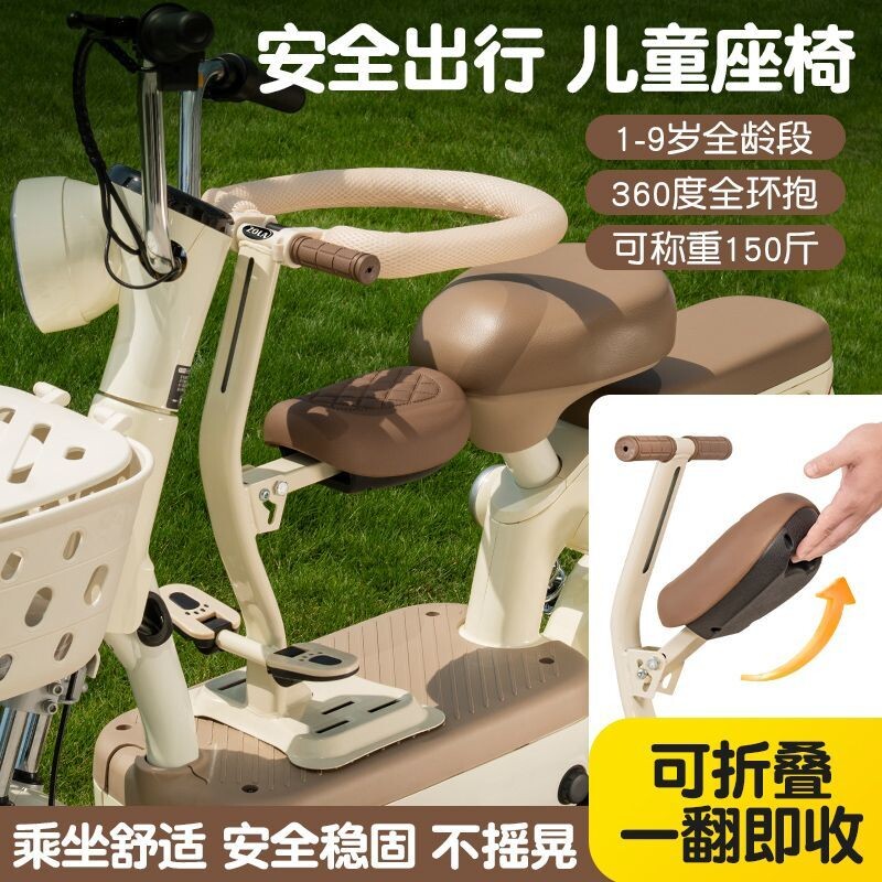 电动车儿童座椅前置可折叠宝宝安全坐椅子踏板电瓶车通用带娃神器