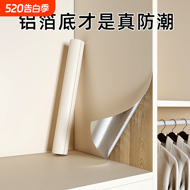 衣柜贴纸柜子专用翻新家具墙纸自粘防水防潮抽屉防霉垫纸防油墙面