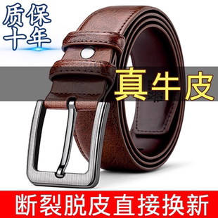 带真皮针扣复古商务休闲牛仔裤 保罗正品 裤 牛皮带男士 腰带耐磨 老式