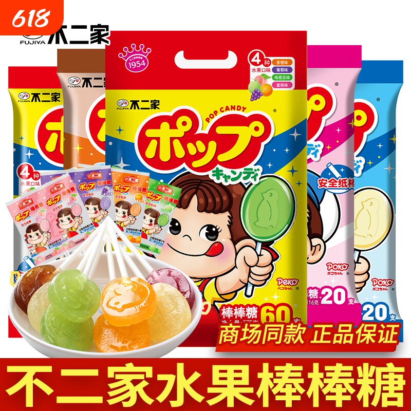 不二家棒棒糖水果糖儿童糖果六一礼物小零食年货批发水果味巧克力