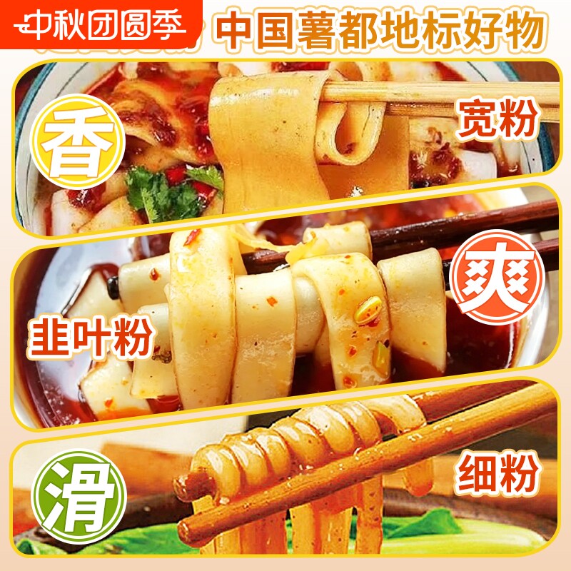 定西宽粉甘肃土豆粉条火锅麻辣烫专用手工粉条韭细粉条旗舰店袋装图片