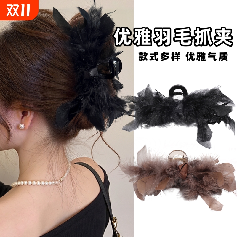 敲仙羽毛抓夹显发量鸵鸟毛大号鲨鱼夹氛围感轻奢黑天鹅发抓毛毛夹