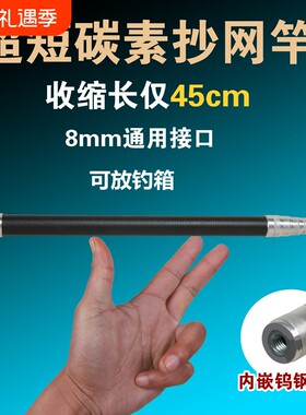 短节抄网杆碳素抄网竿超短钓鱼捞鱼防转头通用超硬伸缩竿抄网全套