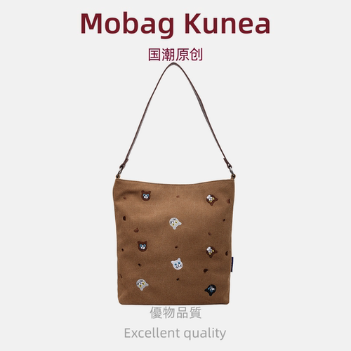 MOBAG&KUENA秋冬大容量高级感上班通勤托特包棕色帆布单肩腋下包