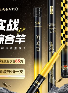 钓鱼竿手竿28调台钓竿19调鱼竿