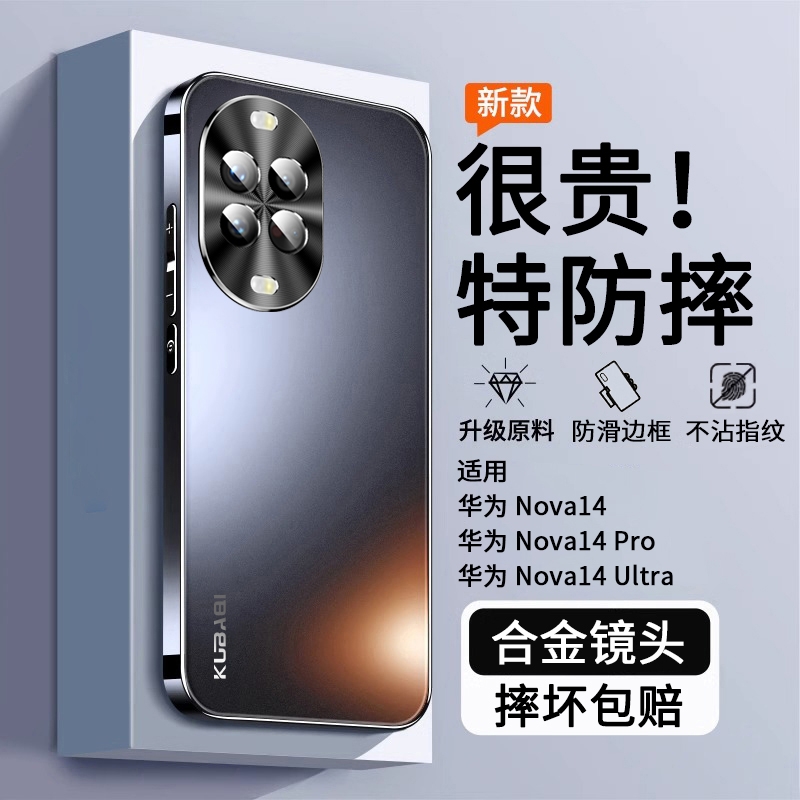 适用华为nova14pr手机壳