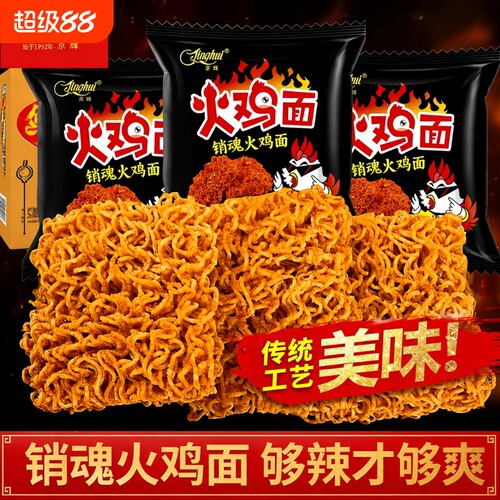 京辉火鸡面麻辣味|超4000次加购