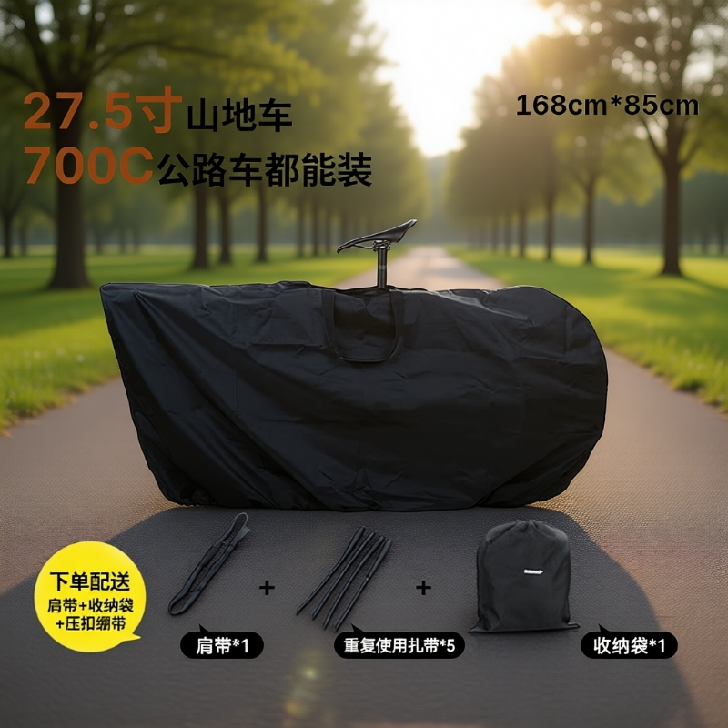 防水收纳自行车包|超6000次加购