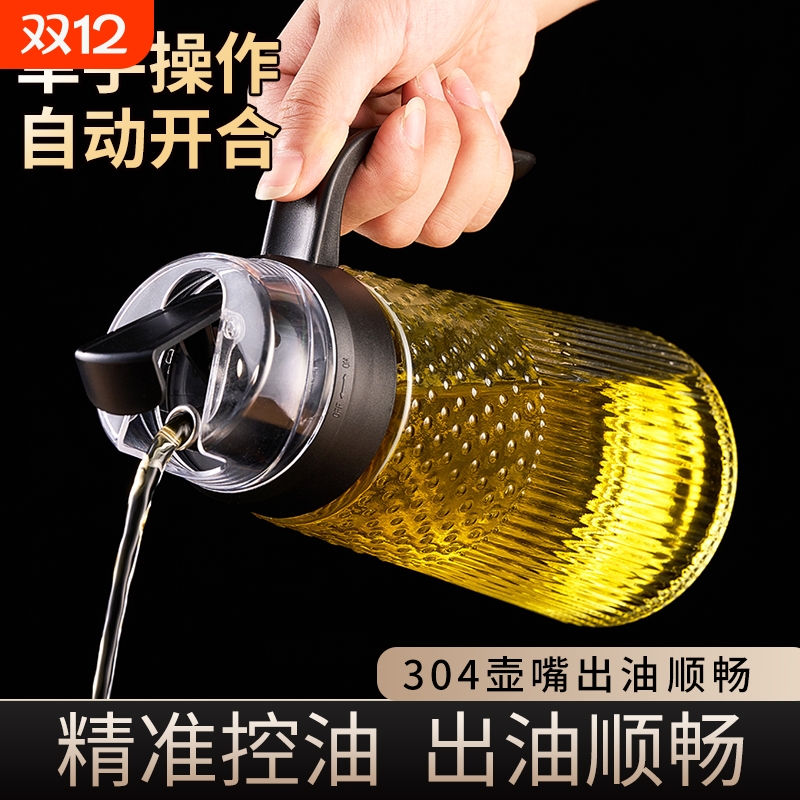 玻璃油壶厨房家用食品级自动开合新款装油瓶防漏油罐酱油醋调料瓶
