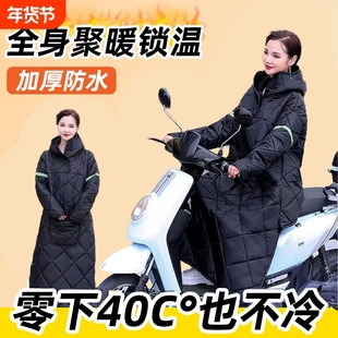 电动车挡风被冬季加绒加厚电瓶摩托骑车防寒服冬款防水保暖挡风衣