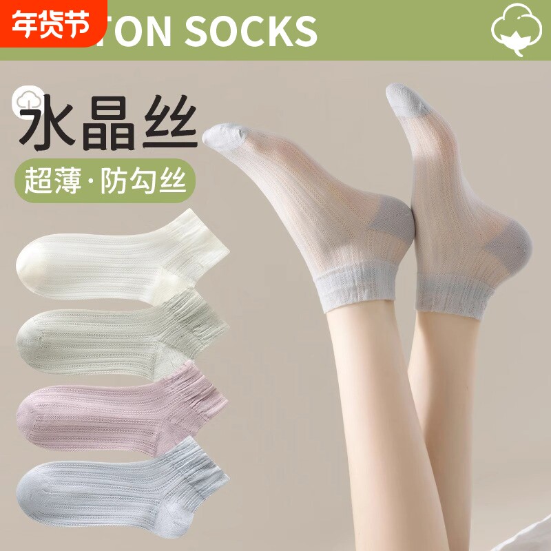 冰丝袜子夏季薄款冰冰袜纯色短袜透气超薄女纯棉短筒镂空女款夏天