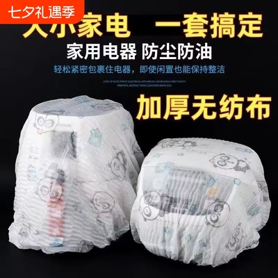 无纺布电风扇防尘罩多功能家用
