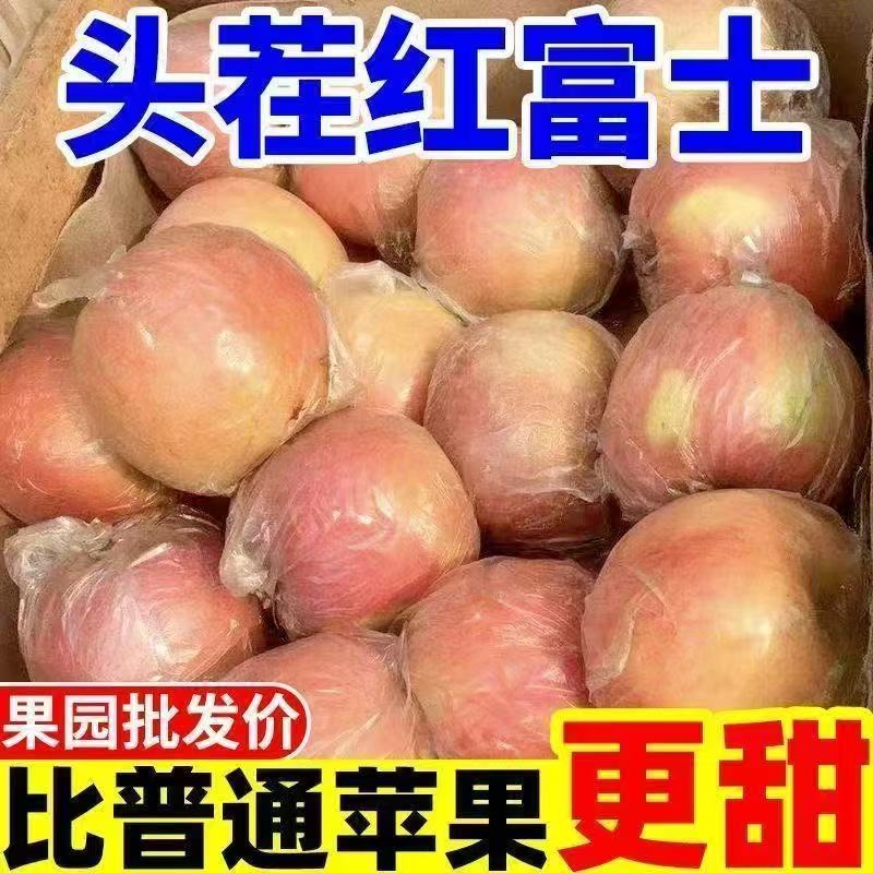 正宗丑富士苹果新鲜水果膜袋红富士脆甜冰糖心整箱孕妇水果应季