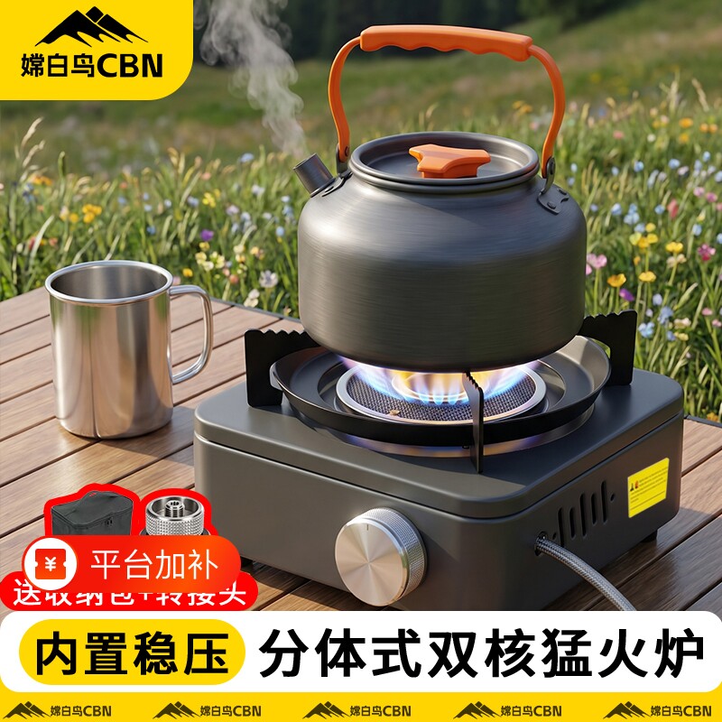 卡式炉户外便携式分体式柴火灶火炉露营炊具新款炉具煮茶炉燃气炉