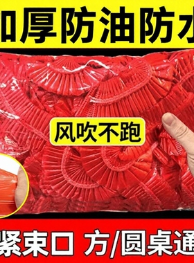 一次性桌布加大束口伸缩桌套餐馆饭店大排档酒店防油防水松紧台布