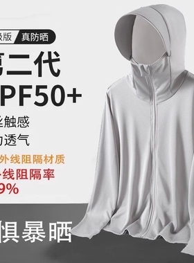防晒衣男夏季冰丝速干超薄款户外钓鱼防紫外线开衫外套女轻薄黑色