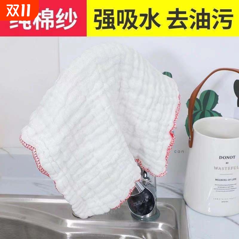全棉纱洗碗布抹布不沾油吸水擦桌纯棉厨房加厚百洁布纱布易清洗