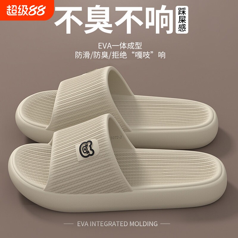 男士拖鞋2026新款居家室内浴室洗澡防滑防臭厚底EVA踩屎感凉拖