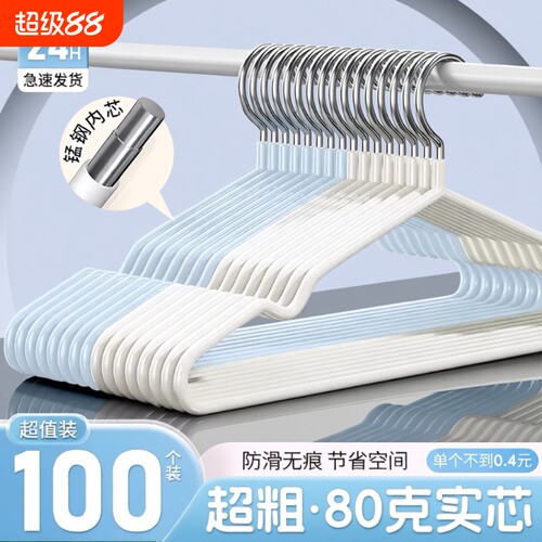 无痕防滑晾衣架|超3万次加购