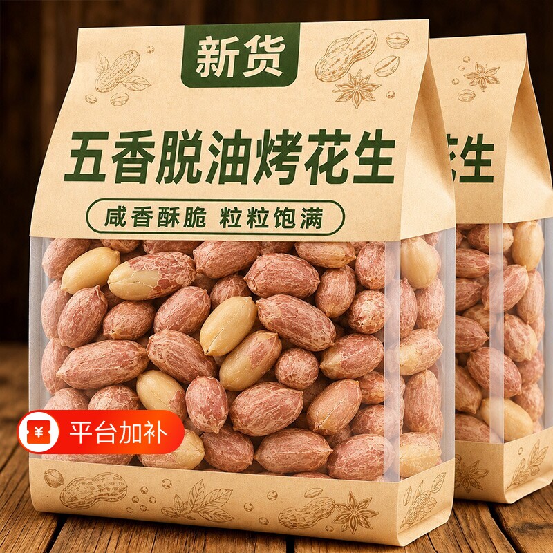 胖正宗山东五香烤花生东莱西特产脱油来皮下酒菜炒货新货蒜香去壳
