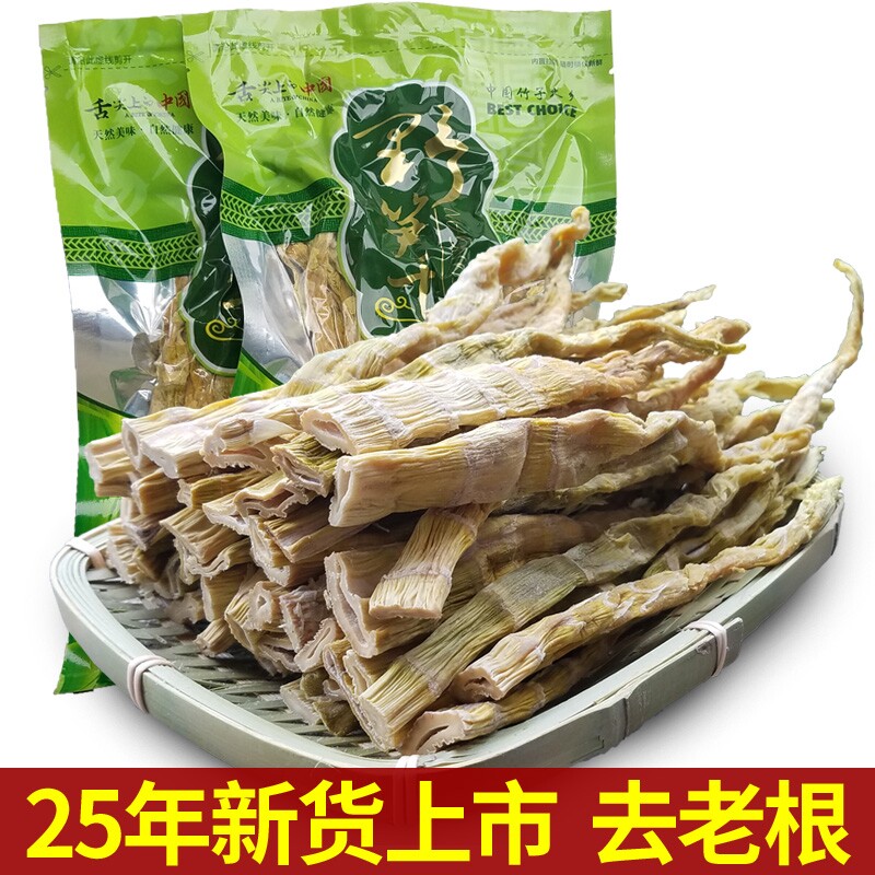 25年天目山笋干干货农家自制嫩笋尖野小竹笋干生特临安级扁尖美味
