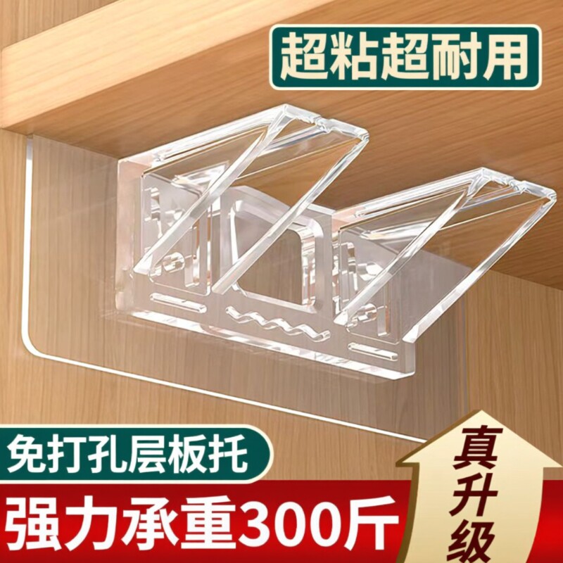透明隔板托免打孔固定器层板托衣柜分层挂钩柜子卡扣托三角支撑架