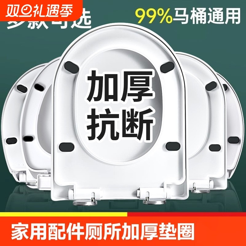 马桶盖子家用通用坐便盖配件厕所板坐垫圈老式子母坐便器盖板方形