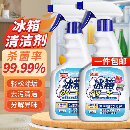 冰箱清洁剂强效去污除霉杀菌微波炉除臭去味家电清洁神器
