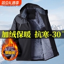 冲锋衣棉服男款加绒加厚防寒保暖防水防风厚外套棉衣袄子防雨秋冬