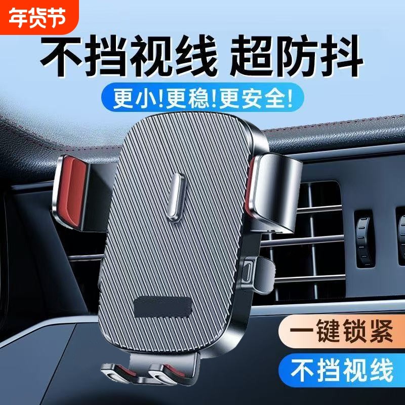 车载手机支架汽车万能全自动出风口支架新款导航通用手机夹子稳固