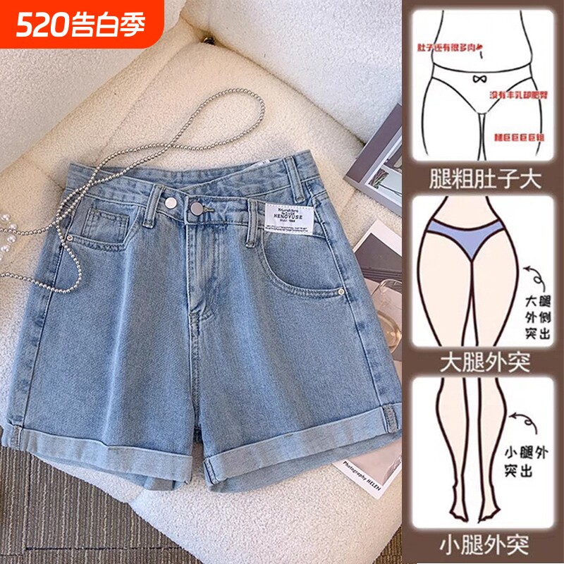 牛仔短裤女夏季大码2025新款高腰显瘦薄款a字热裤梨型梨形时髦
