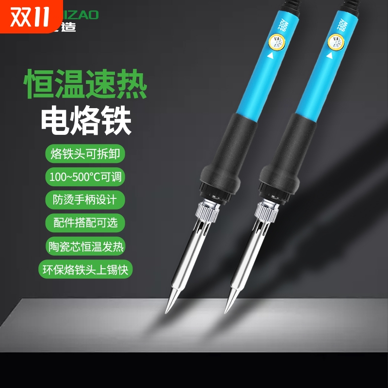 恒温家用电烙铁小型套装内热式电焊笔便携式手机焊接工具锡焊神器