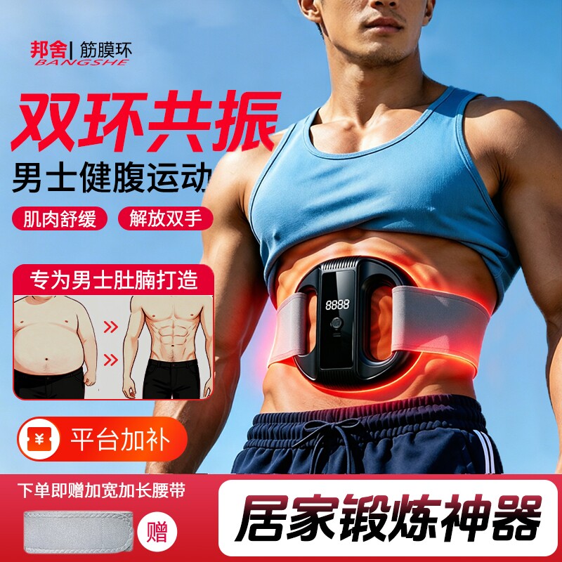 15档筋膜环甩脂机家用减肥瘦肚子懒人锻炼腰部减小腹按摩全身燃脂