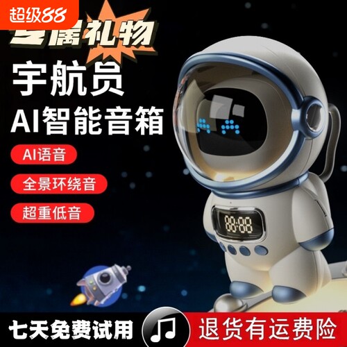 漫步者款音箱AI声控智能蓝牙智能蓝牙新款