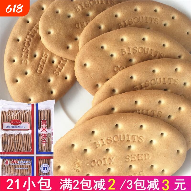 香港大地薏米饼干420克无糖精五谷杂粮燕麦代餐饱腹饼干零食品