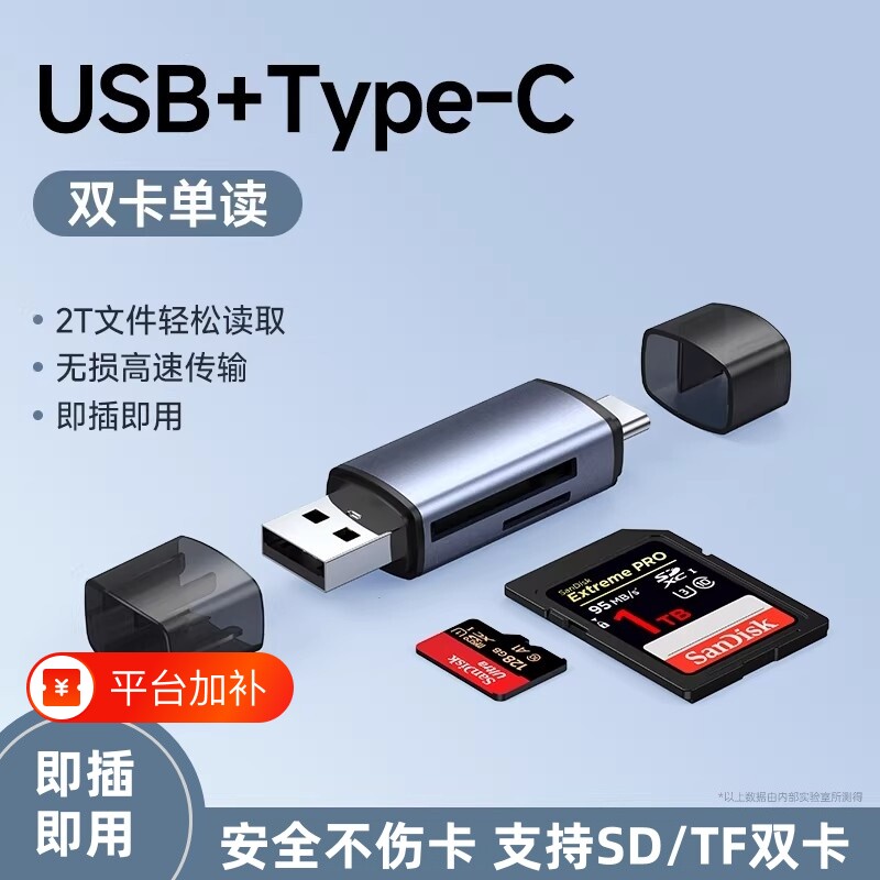 USB3.0读卡器Type-C相机手机电脑TF内存卡SD卡安卓OTG转接器多功能type-c二合一高速渲涯接口读取芯片监控